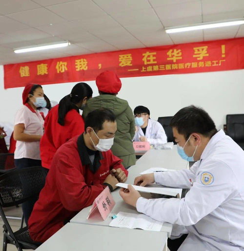 健康你我，愛在華孚——信息技術咨詢服務助力專場健康咨詢